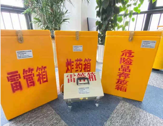 四更镇雷管箱的存放形式：如何科学安全地储存矿用雷管