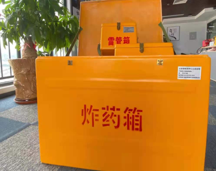 四更镇玻璃钢炸药箱雷管箱的优势在哪里？