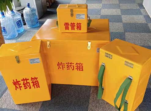 四更镇玻璃钢炸药箱如何保证爆破物品存放的安全？