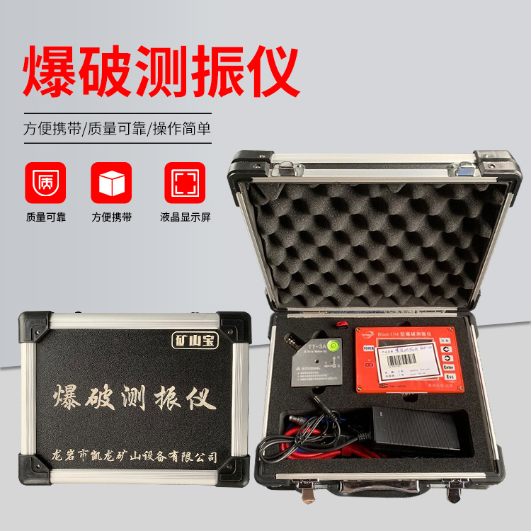 四更镇爆破测振仪的工作原理是什么？