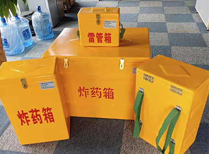 四更镇玻璃钢雷管箱与炸药柜