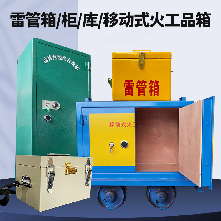 四更镇凯龙KL-600YD/KL-762YD/KL-900YD火工品运输车的标准规格型号和尺寸说明